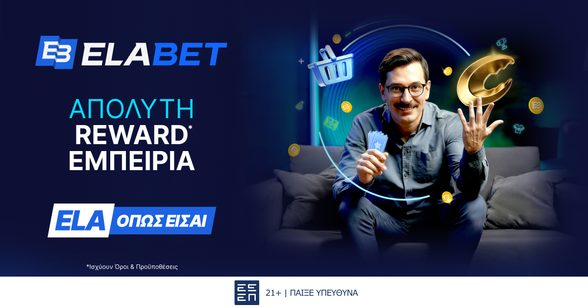 Η Εlabet παρουσιάζει το νέο της Κατάστημα Ανταμοιβών και αναβαθμίζει την εμπειρία του παιχνιδιού!