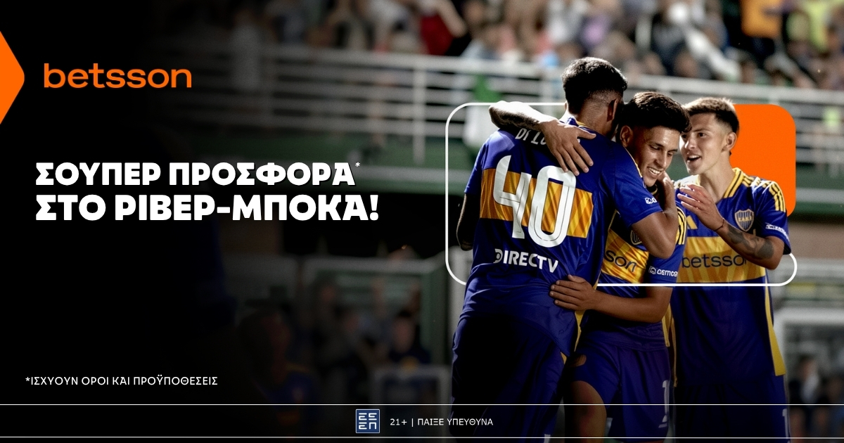 Betsson: Σούπερ προσφορά* στο Ρίβερ – Μπόκα!
