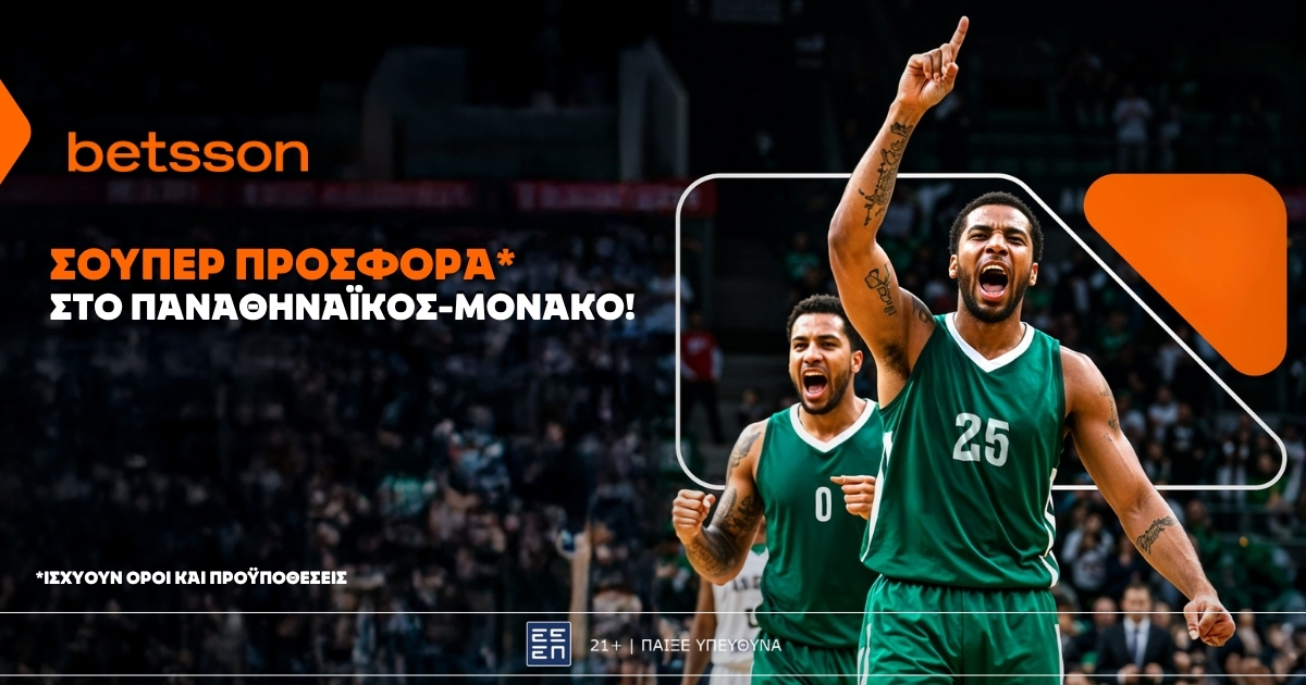 Betsson: Σούπερ προσφορά* στο Παναθηναϊκός – Μονακό!