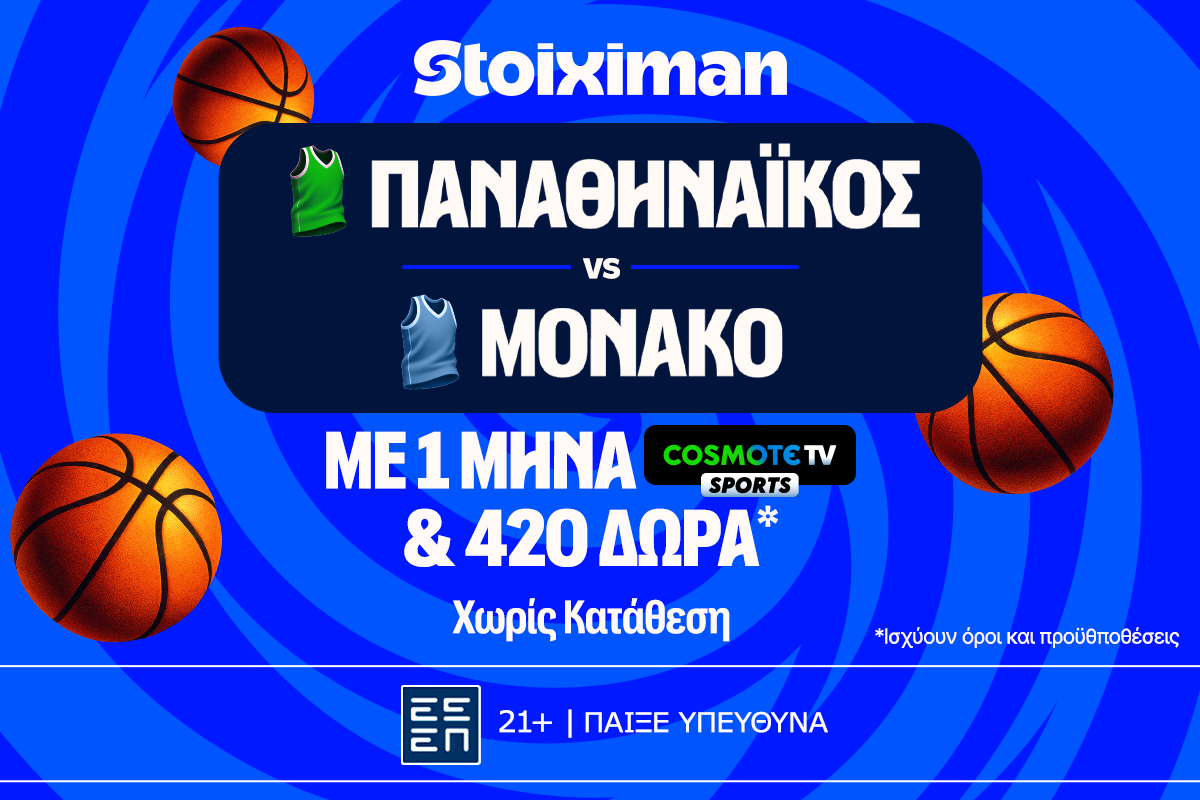 Έπαθλο* ανταμοιβής για το Παναθηναϊκός – Μονακό στη Stoiximan!