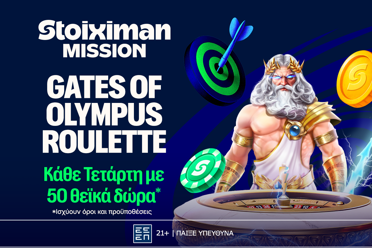 Gates of Olympus Roulette αποκλειστικά στη Stoiximan!