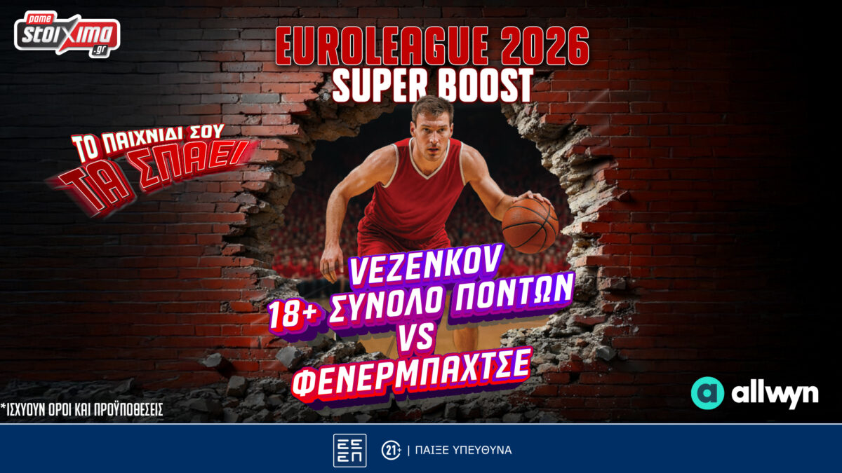 Final Four 2026: Σούπερ ενισχυμένος* ο Βεζένκοφ και προσφορές* που… τα «σπάνε» στο Pamestoixima.gr