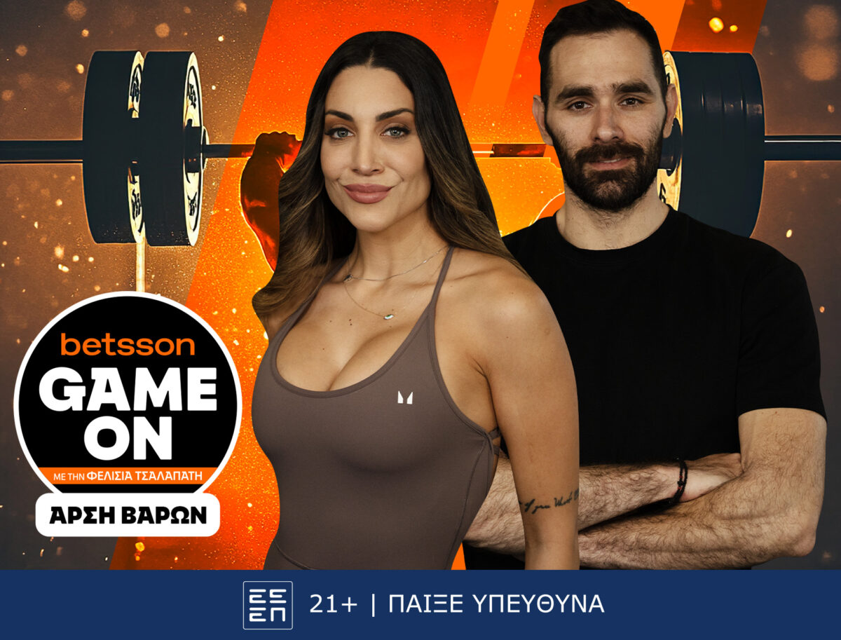 Game On: Η Φελίσια Τσαλαπάτη μαθαίνει τα μυστικά της Άρσης Βαρών από τον Θοδωρή Ιακωβίδη