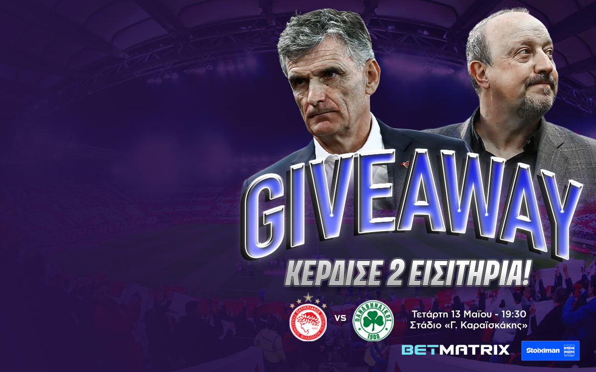 SUPER GIVEAWAY για το τελευταίο ντέρμπι «αιωνίων» της σεζόν!