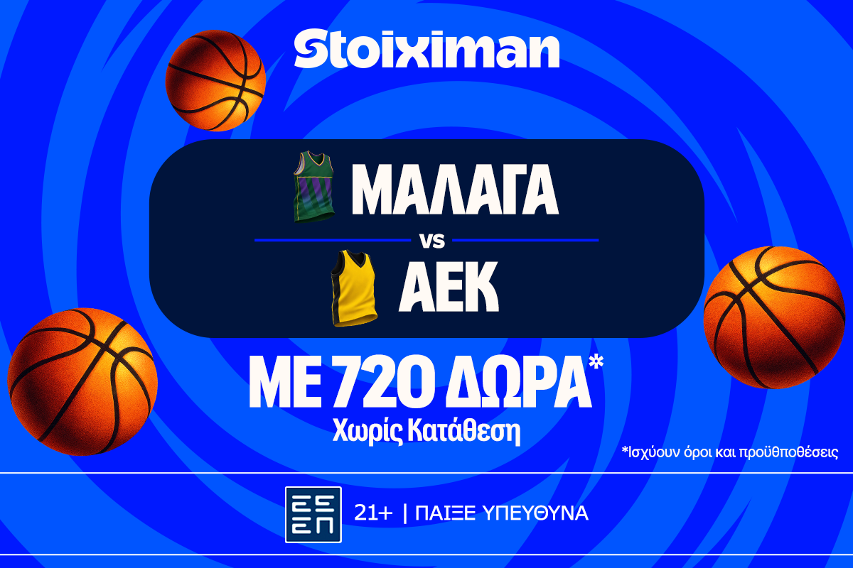 Μάλαγα – ΑΕΚ με έπαθλο* ανταμοιβής και 720 Δώρα χωρίς κατάθεση*!