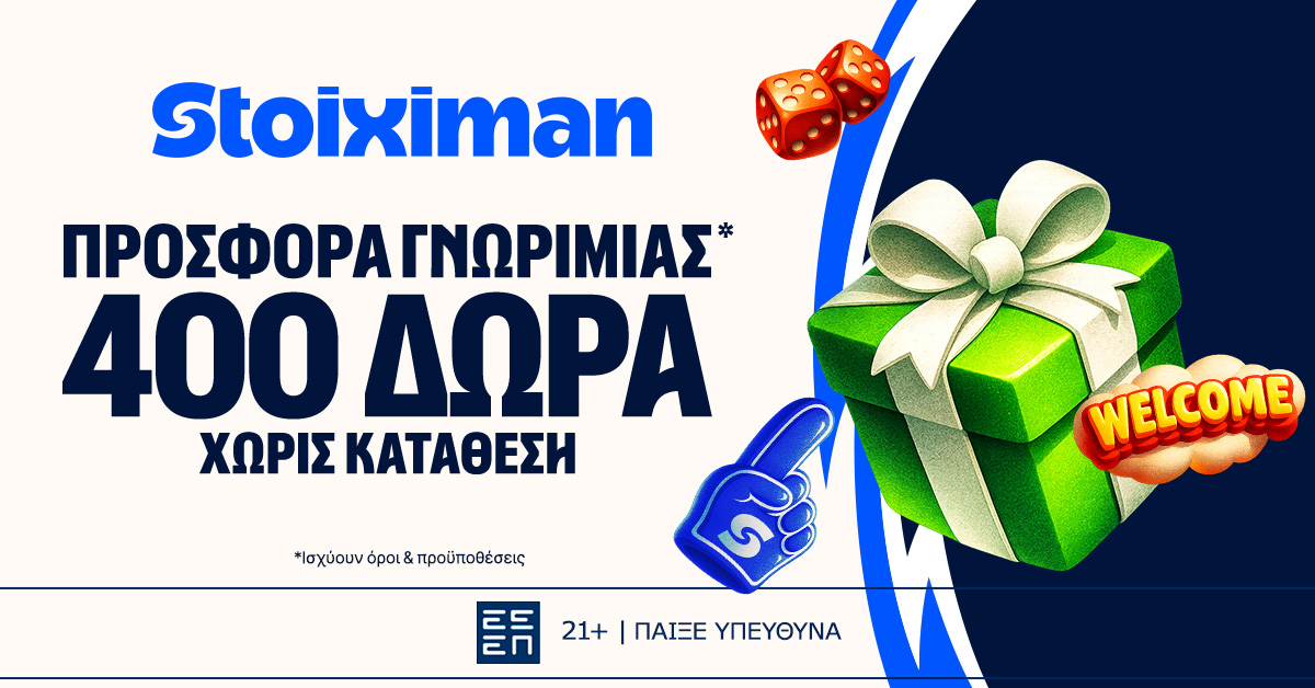 To Final4 ξεκινάει με νέα super προσφορά* χωρίς κατάθεση* στη Stoiximan!