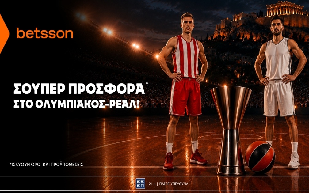 Betsson: Σούπερ προσφορά* στο Ολυμπιακός – Ρεάλ Μαδρίτης!
