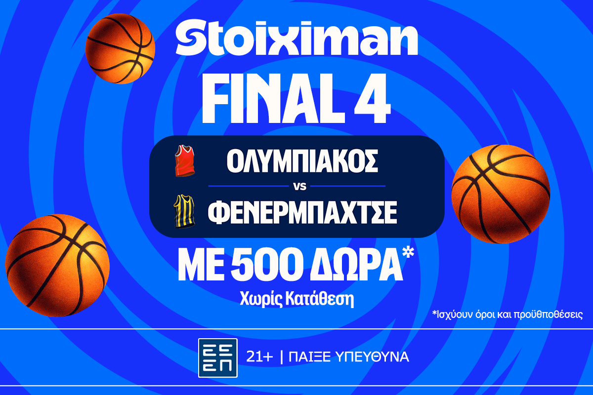 Ώρα για το πρώτο βήμα για τον Ολυμπιακό με super έπαθλο* ανταμοιβής!