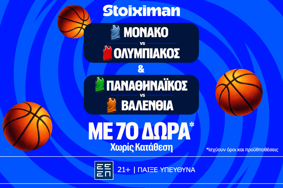 Μάχη για με φόντο το Final4 για τον Παναθηναϊκό με 70 δώρα* χωρίς κατάθεση*!