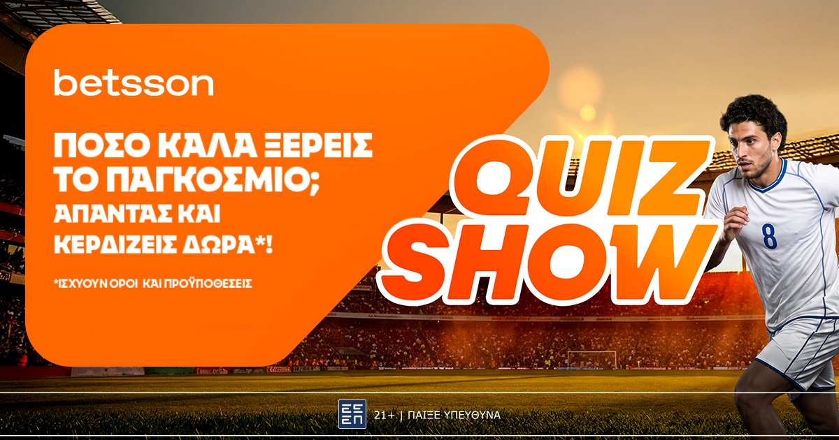 Το Betsson Quiz* Show για το Παγκόσμιο έφτασε!