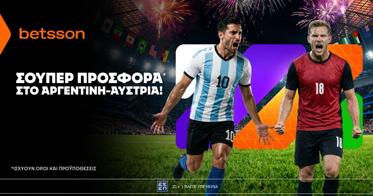 Betsson: Σούπερ προσφορά στο Αργεντινή – Αυστρία!