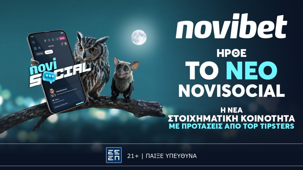 Δεν είναι social experiment. Είναι το NoviSocial!