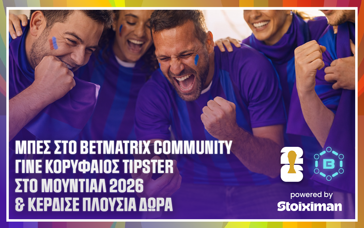 BetMatrix Community World Cup Edition powered by Stoiximan – Κέρδισε μεγάλα έπαθλα!