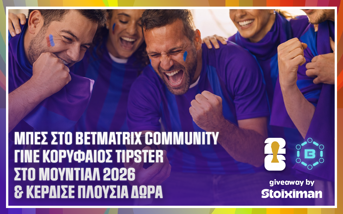 BetMatrix Community World Cup Edition giveaway by Stoiximan – Οι μεγάλοι νικητές!