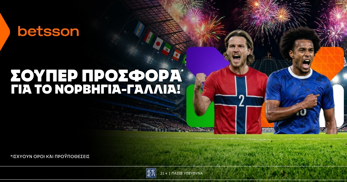 Betsson: Σούπερ προσφορά στο Νορβηγία – Γαλλία!