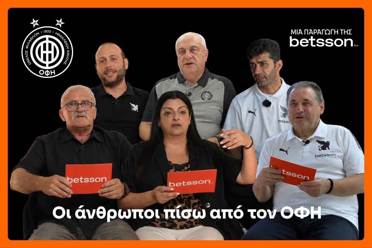 Betsson: Οι άνθρωποι πίσω από τον ΟΦΗ – Ένα ντοκιμαντέρ για τις ιστορίες που δεν γράφονται στους τίτλους