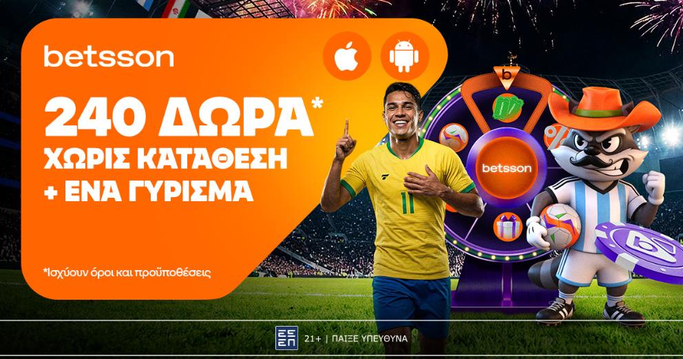 Betsson: Το Παγκόσμιο ξεκινά με 240 δώρα* χωρίς κατάθεση + ένα Γύρισμα στον τροχό