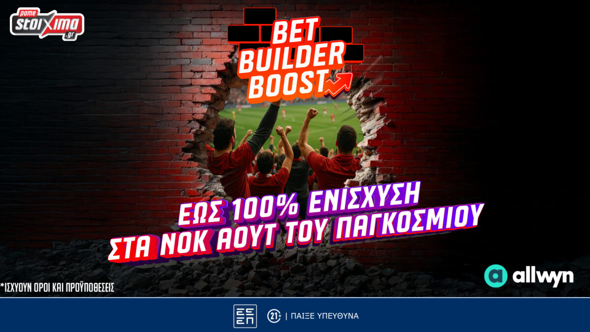 Bet Builder Boost: Έως 100% ενίσχυση* στα νοκ άουτ του World Cup 2026!