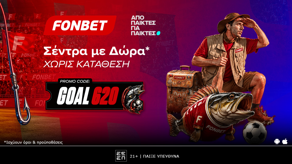 Η Παγκόσμια Δράση Κορυφώνεται με 620 Δώρα* στη Fonbet!