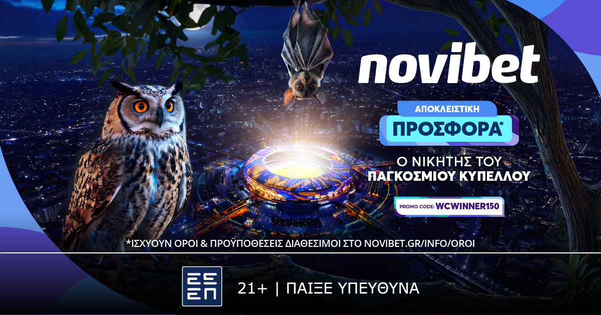 ΠΑΓΚΟΣΜΙΑ ΠΡΟΣΦΟΡΑ* ΜΕ ΤΟΝ ΝΙΚΗΤΗ ΤΟΥ ΠΑΓΚΟΣΜΙΟΥ ΣΕ ΑΠΟΔΟΣΗ 150!