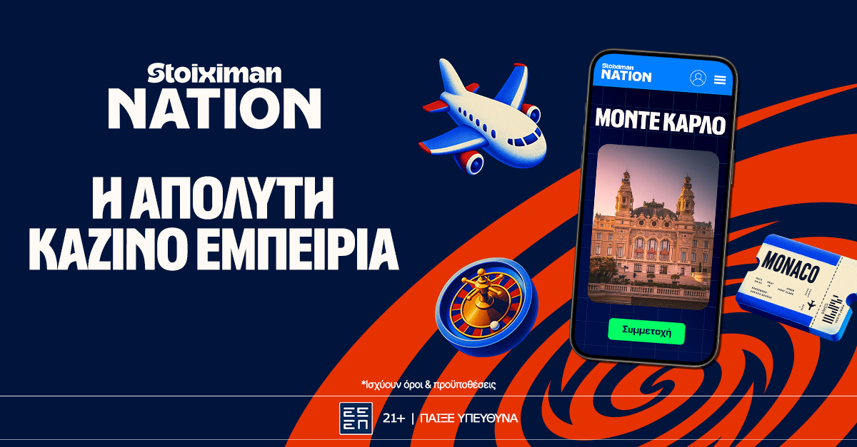 Το Stoiximan Nation σε προσγειώνει στο Μονακό με ελικόπτερο!