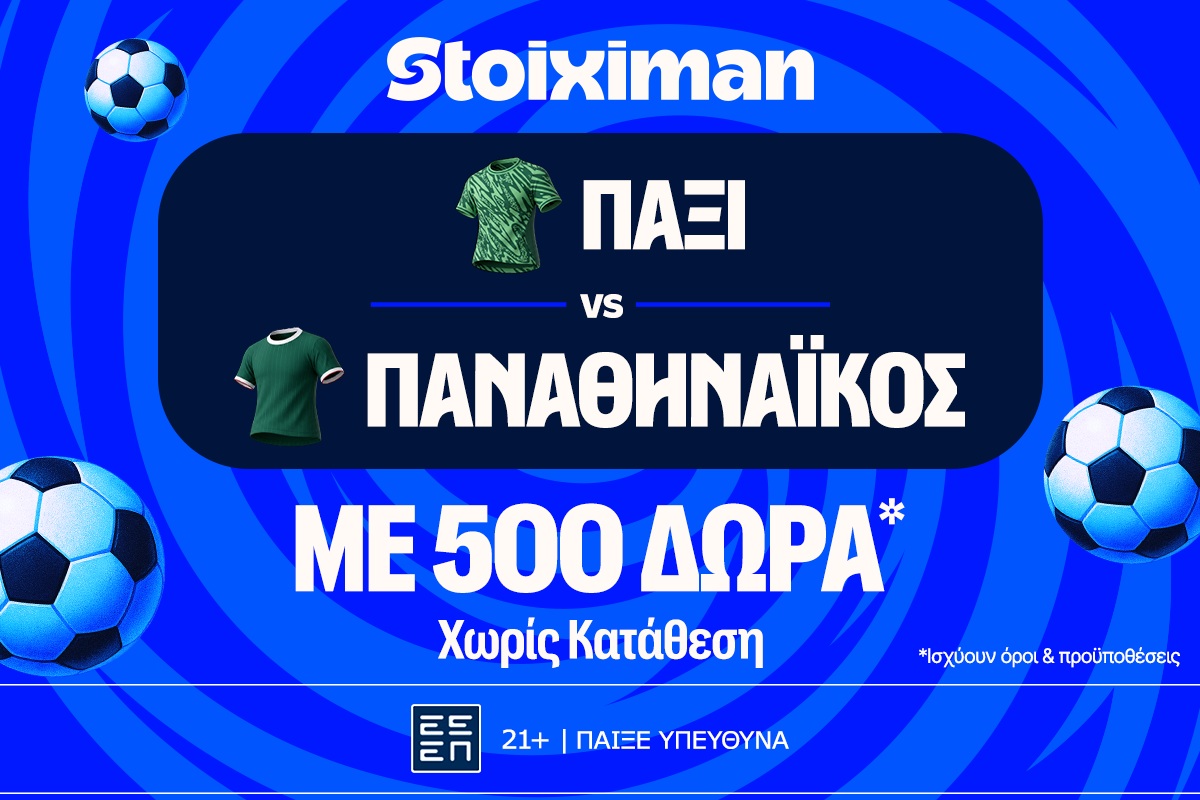 Μπαίνει στη μάχη ο Παναθηναϊκός με 500 Δώρα* χωρίς κατάθεση* και super έπαθλο* ανταμοιβής!