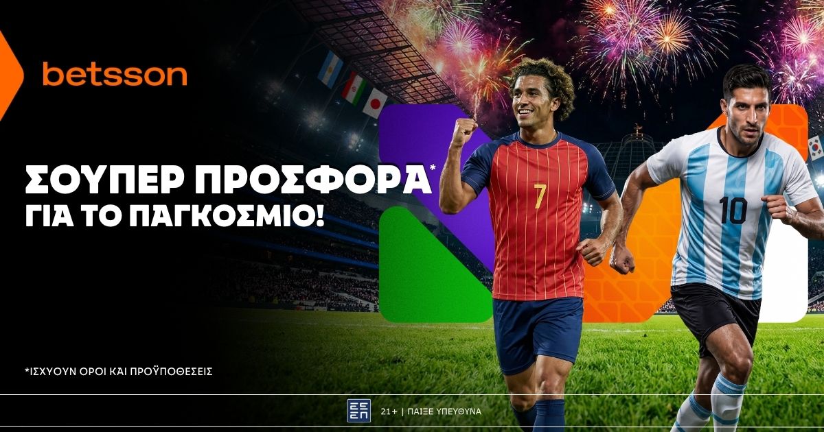 Betsson: Σούπερ προσφορά στον τελικό του Παγκοσμίου Κυπέλλου!