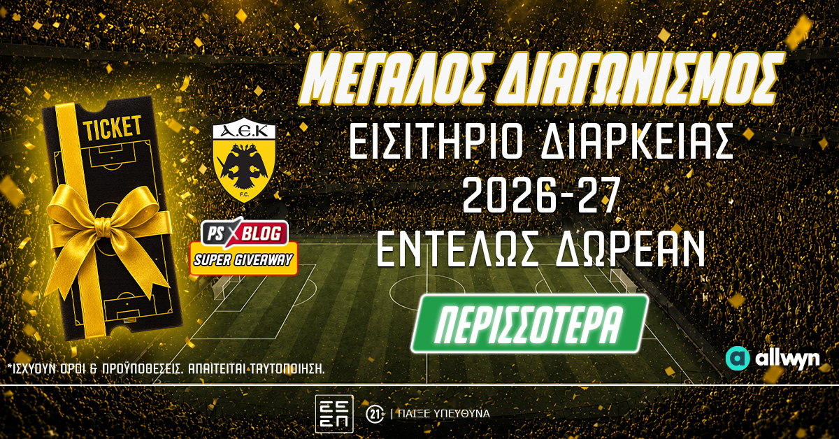 ΑΕΚ: Διεκδικείς* 1 εισιτήριο διαρκείας για τη σεζόν 2026-27