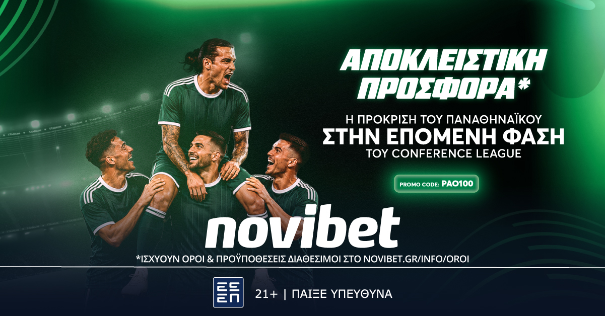 Βήμα πρόκρισης στο ΟΑΚΑ για τον Παναθηναϊκό με ειδικά στοιχήματα!