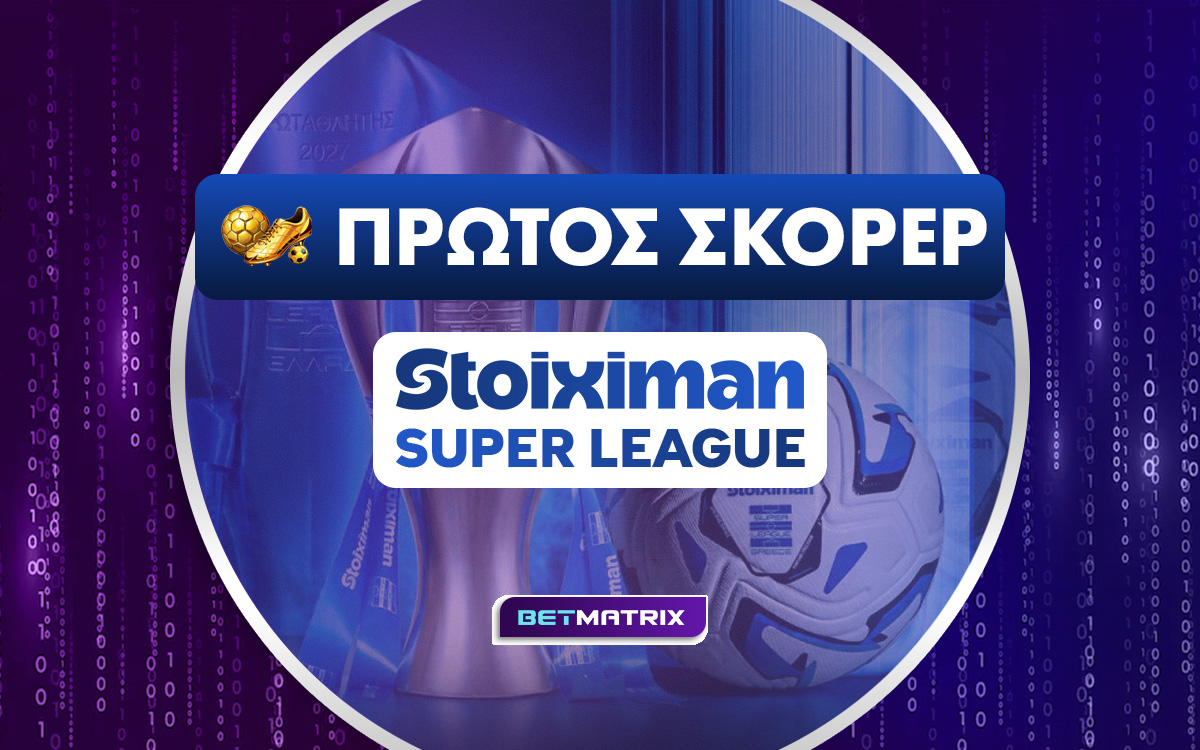 Πρώτος Σκόρερ Stoiximan Super League: Με φόρα ο Γιόβιτς