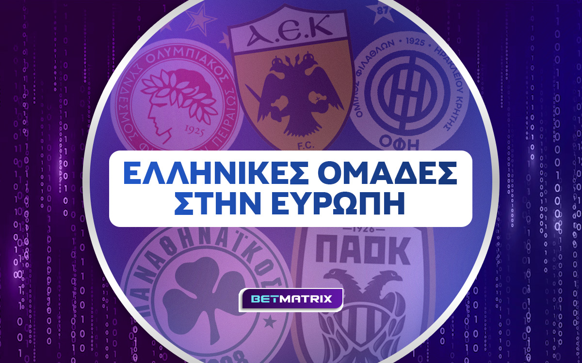 Ελληνικές ομάδες στην Ευρώπη: Οι αποδόσεις για τη νέα σεζόν!