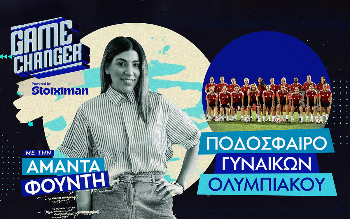 GAME CHANGER by Stoiximan: Το πλάνο ανάπτυξης και η Ευρώπη για το ποδόσφαιρο Γυναικών Ολυμπιακού
