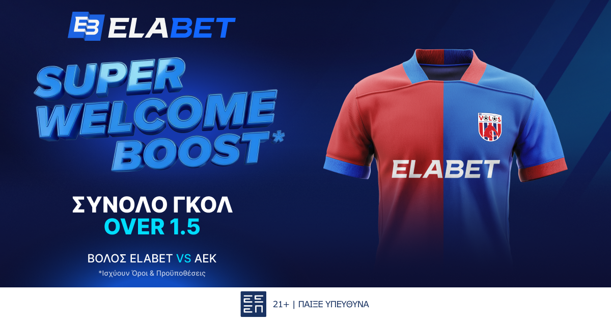 ΑΠΙΣΤΕΥΤΗ απόδοση στα γκολ του Βόλος Elabet – ΑΕΚ!
