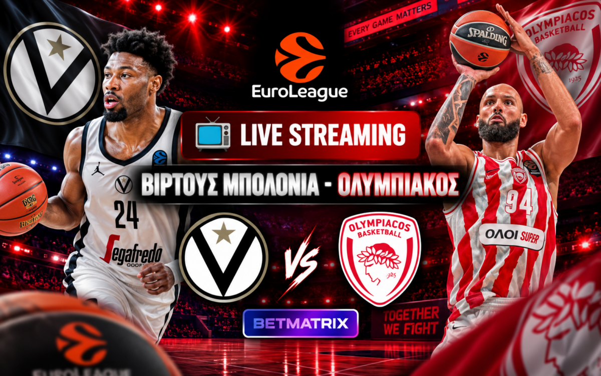 ΒΙΡΤΟΥΣ ΜΠΟΛΟΝΙΑ – ΟΛΥΜΠΙΑΚΟΣ Live Streaming (1/10/2026)