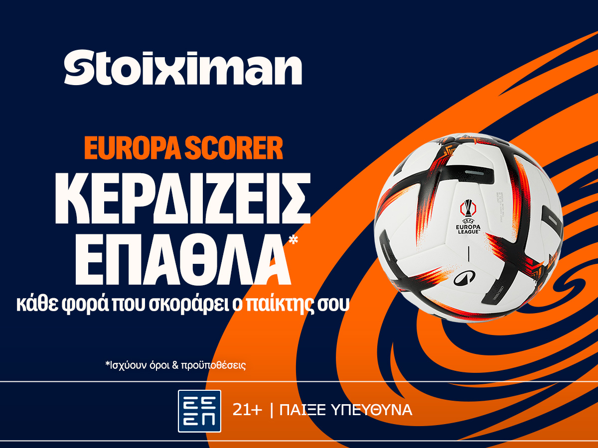 Γκολ κι έπαθλο* στο Europa League με τη Stoiximan!